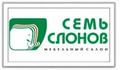 Сеть мебельных салонов «Семь Слонов»