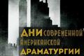 Американская "Большая любовь"  по-тагильски