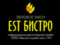 EST Бистро