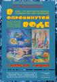 44-я выставка детского творчества "В опрокинутой воде"